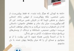 دومین نشست فرهنگی ادیسه پارسی