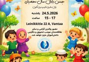 جشن پایان سال تحصیلی زبان مادری کانون