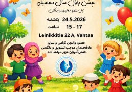 جشن پایان سال تحصیلی زبان مادری کانون